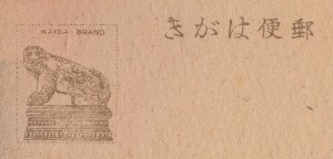 Kaida Brand Stamp Box